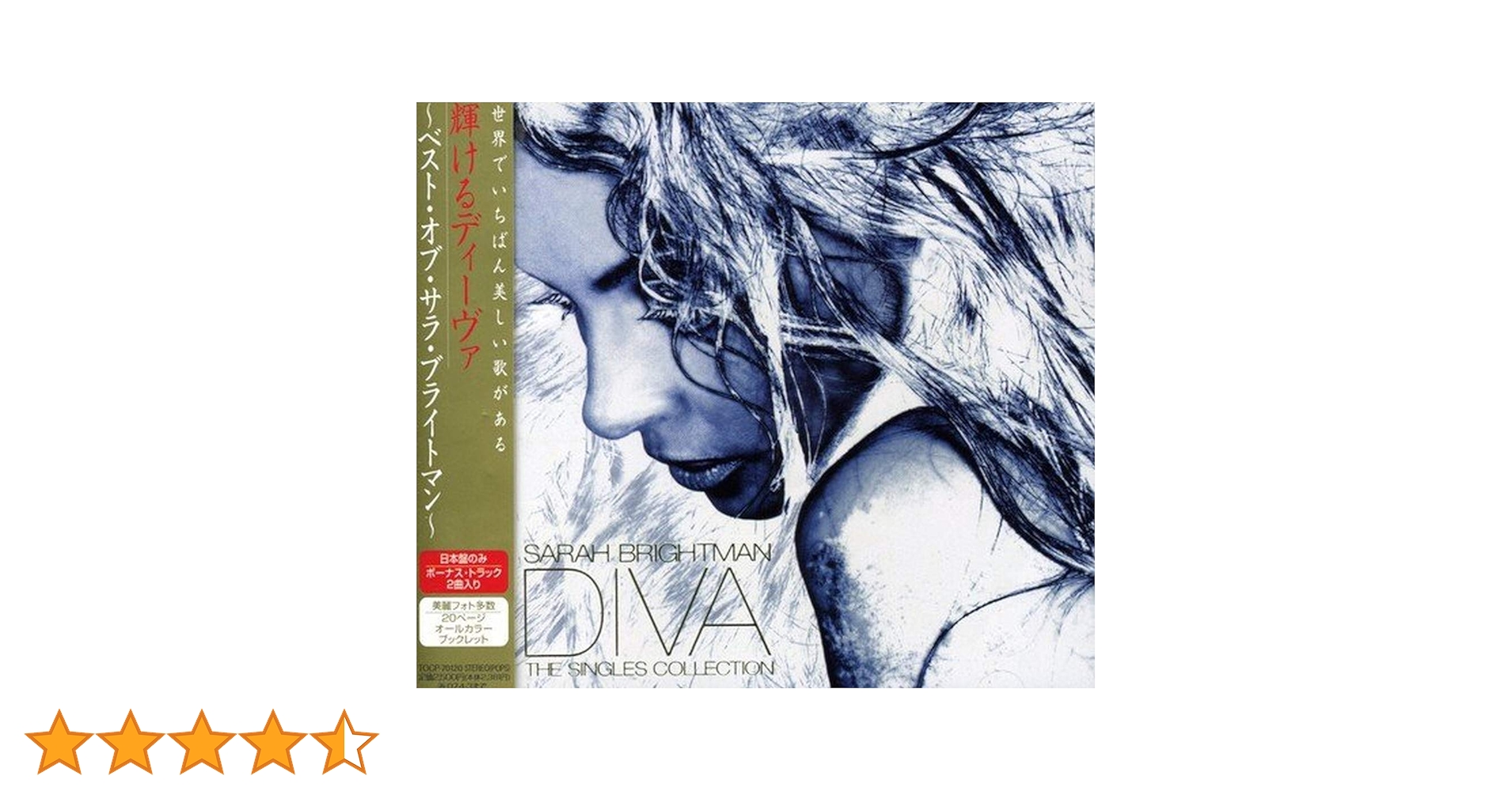 Amazon.co.jp: 輝けるディーヴァ‾ベスト・オブ・サラ・ブライト